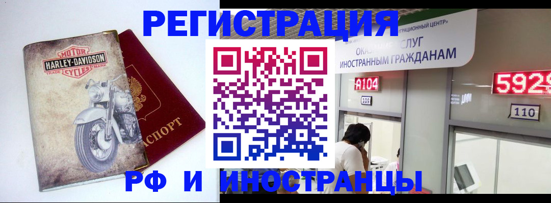 регистрация в Боготоле