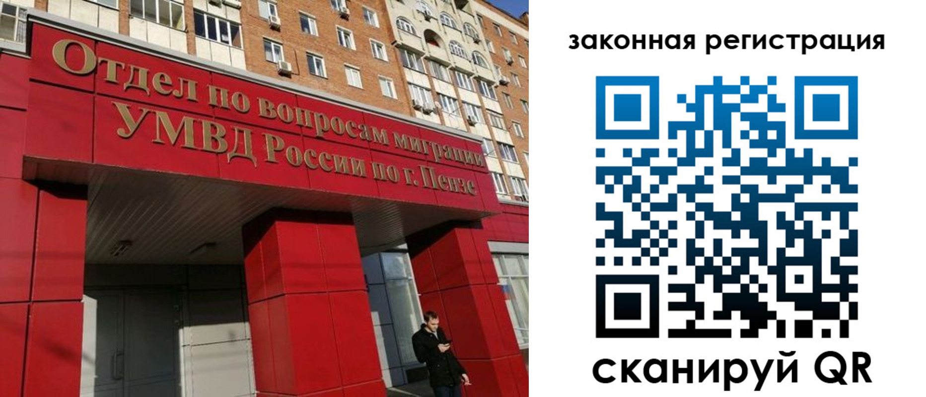 временная регистрация надежно в Боготоле