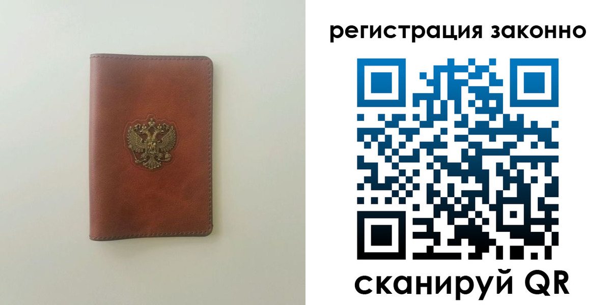 прописка 2025 в Боготоле