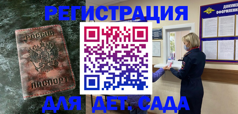 временная регистрация поиск в Боготоле