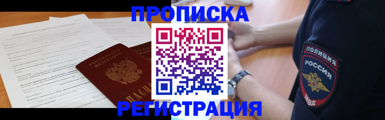 временная регистрация госуслуги в Боготоле