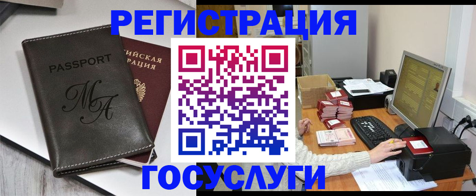 прописка для школы в Боготоле